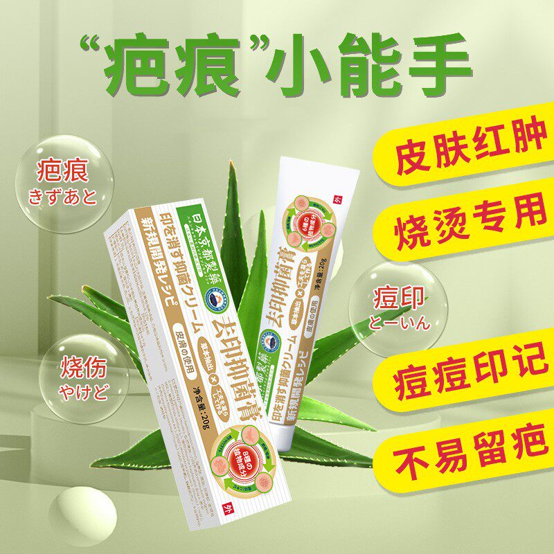 獾油烧烫伤灼伤獾油烫伤冻创膏獾油烧烫伤膏疼痛腐抑菌软膏消红