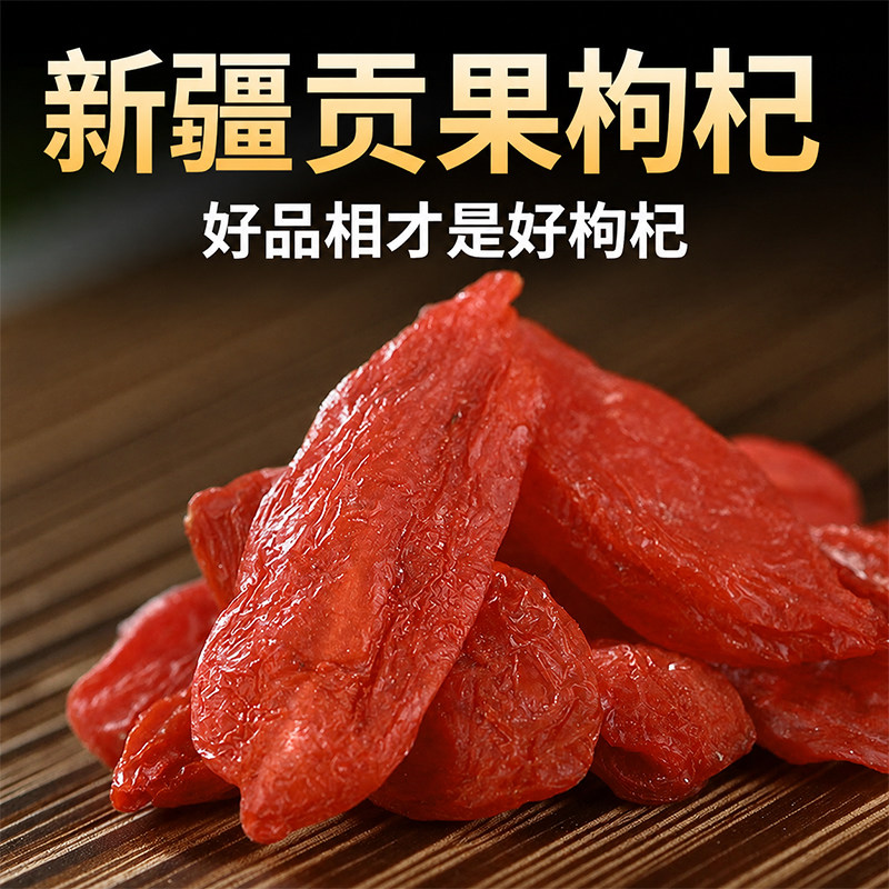 新疆精河老品种贡果枸杞农家自产自销无硫无染色大果头茬红枸杞子