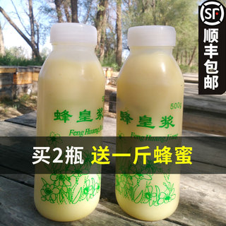 蜂皇浆野山花王浆纯正农家自产蜂乳500g新鲜空运黑蜂山花蜂王浆