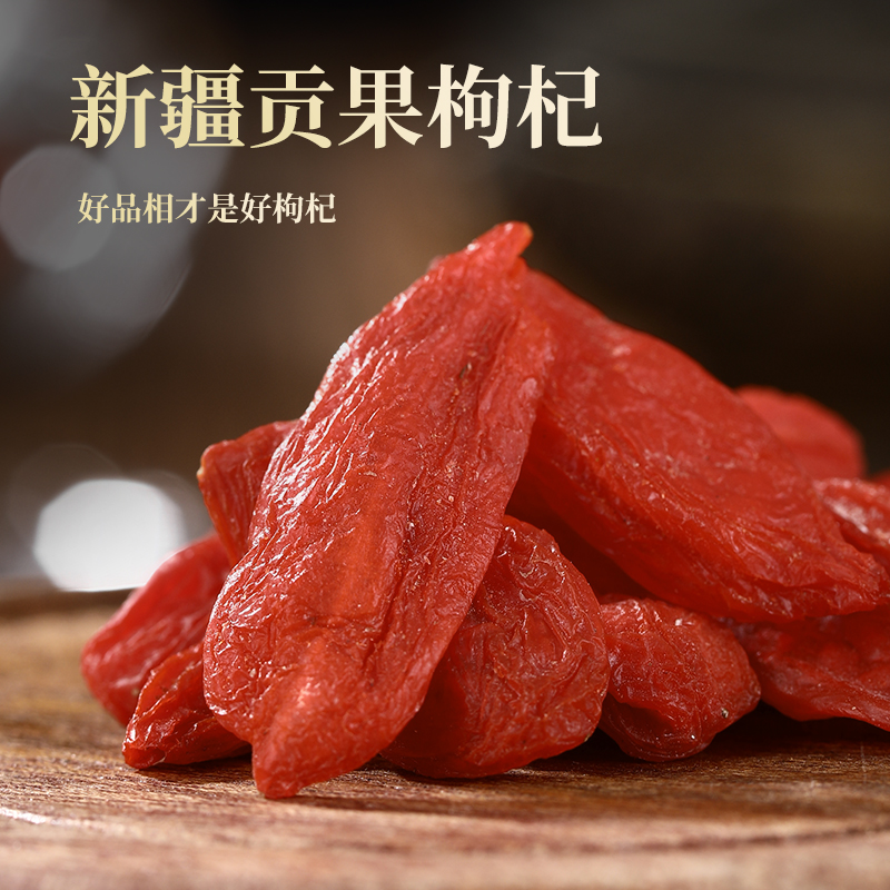 新疆精河老品种贡果枸杞农家自产自销无硫无染色大果头茬红枸杞子