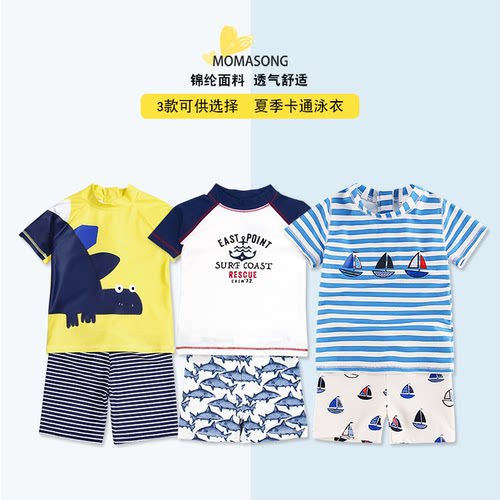 速干透气男孩婴儿温泉套装泳衣