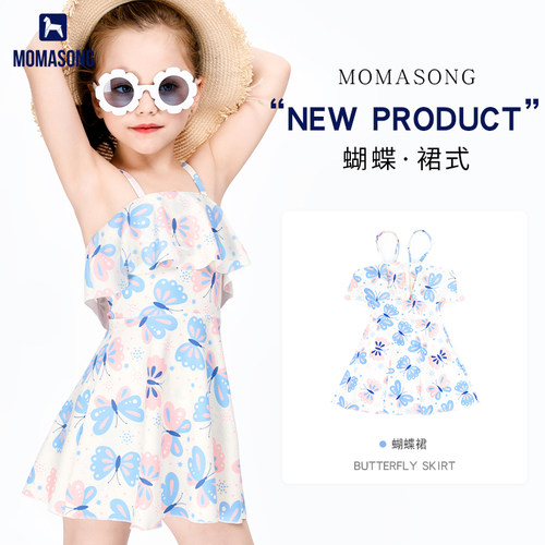 momasong儿童泳衣女童裙式