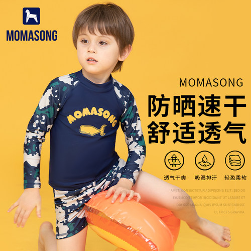Momasong男童分体防晒速干泳衣