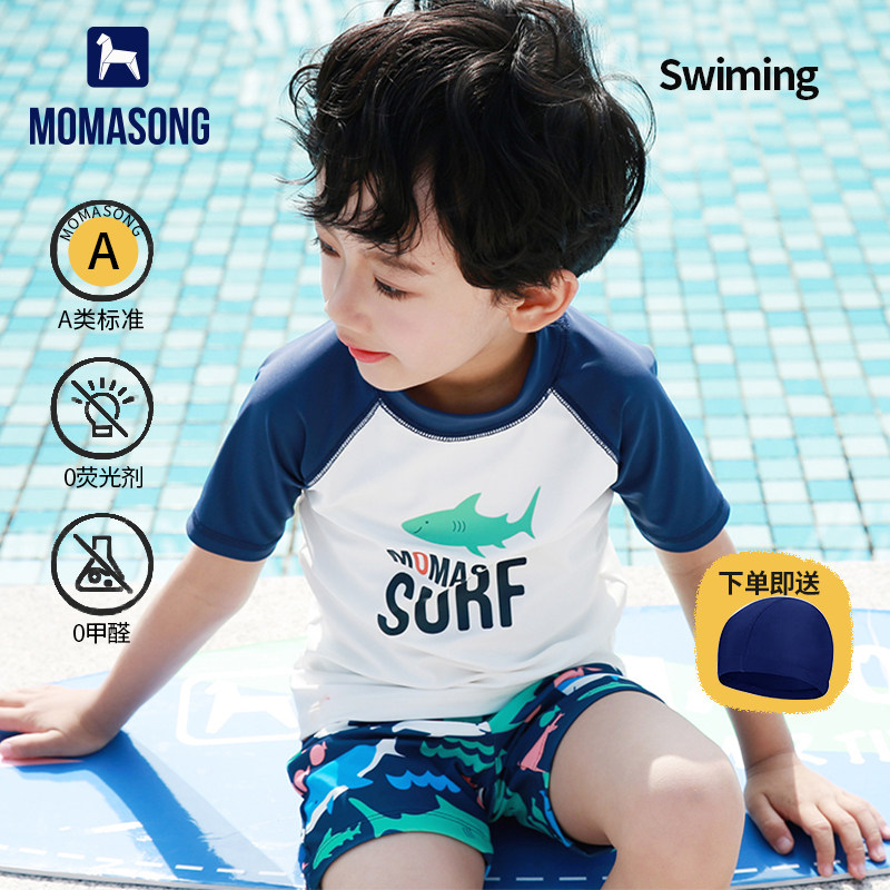 Monasong男孩分体防晒速干泳衣