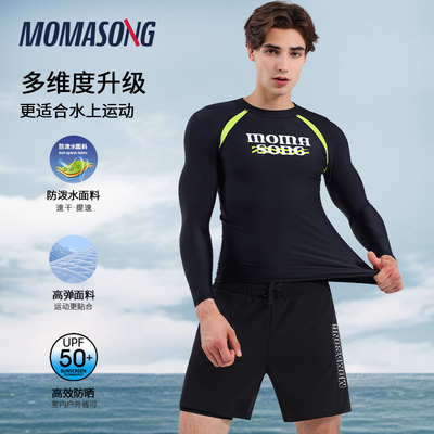 Momasong男士泳衣泳裤套装长袖游泳上衣专业防晒速干温泉冲浪服夏