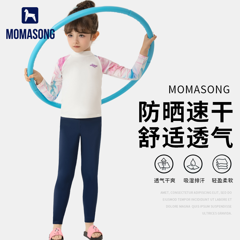 Momasong儿童游泳衣女童2024新款夏长袖长裤防晒女孩小中大童泳装 运动/瑜伽/健身/球迷用品 儿童泳衣/裤 原图主图