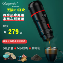 美国便携式胶囊咖啡机家用加热全半自动意式浓缩迷你小型车载户外
