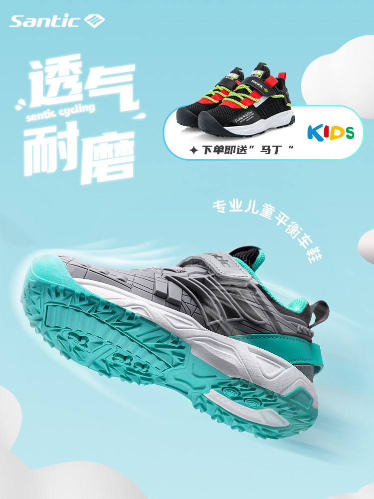 Santic森地客儿童骑行鞋平衡车运动鞋滑步车鞋机能鞋 0KDS002