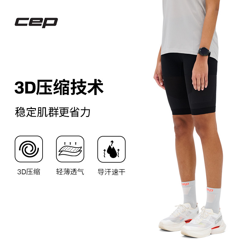 CEP 2026夏季PRO RUN3D压缩短裤 跑步马拉松越野运动紧身短裤女