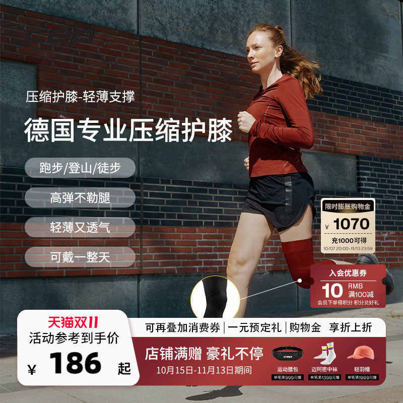 CEP德国 轻薄支撑护膝运动女膝盖篮球护具男 跑步护膝徒步登山