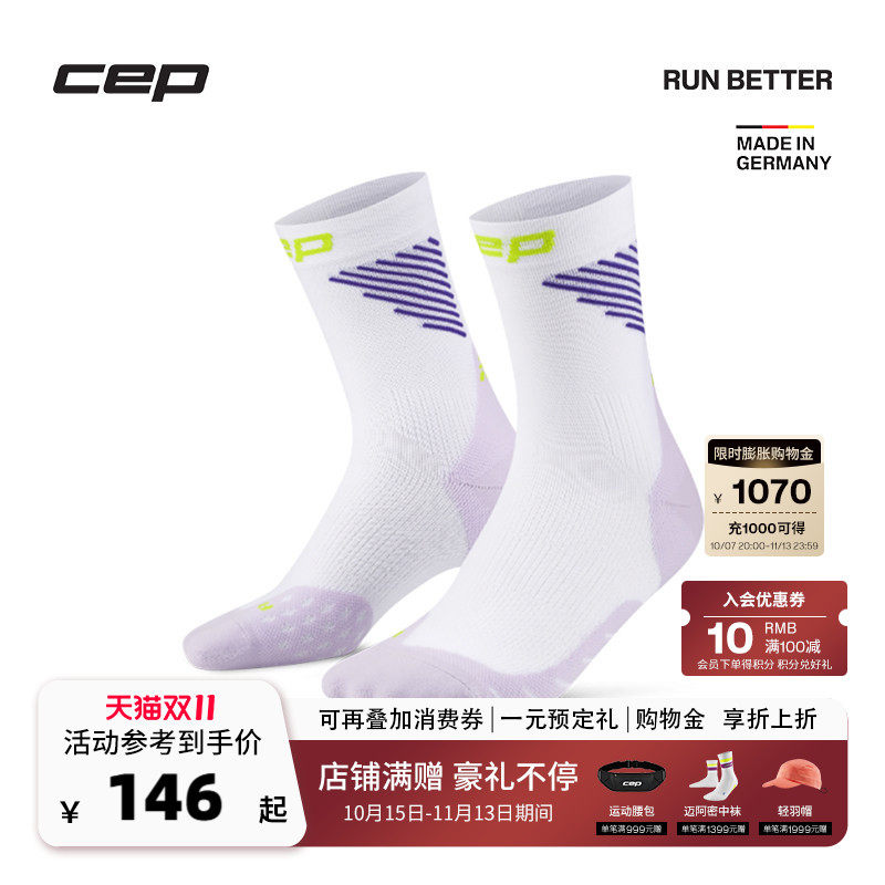 CEP德国设计款压缩中筒袜