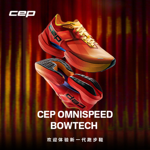 CEP Omnispeed跑步鞋男 透气缓震跑步运动鞋软底防滑耐磨竞速跑鞋
