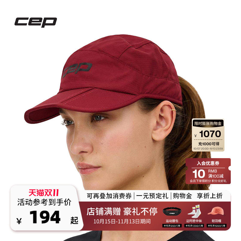 CEP CORE RUN可折叠运动帽女越野跑步帽子男专业马拉松户外鸭舌帽