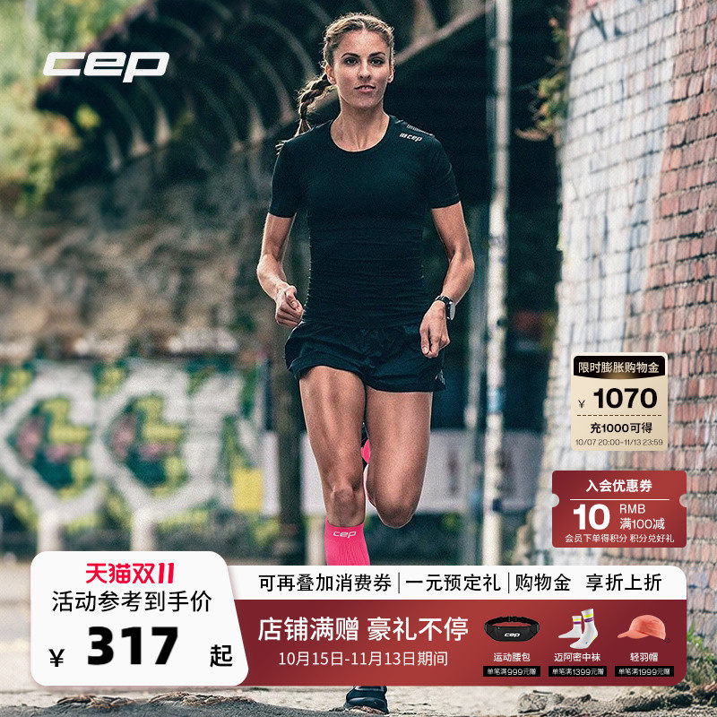 CEP德国5.0压缩运动袜女专业马拉松跑步袜越野小腿长筒袜子男足球