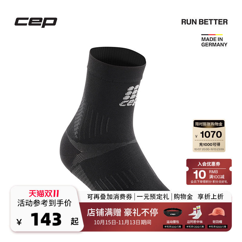 CEP德国足底筋膜套跑步训练防护足弓脚踝护踝扭伤恢复护具男女