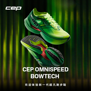 CEP Omnispeed跑步鞋男 透气缓震训练运动鞋软底防滑耐磨竞速跑鞋