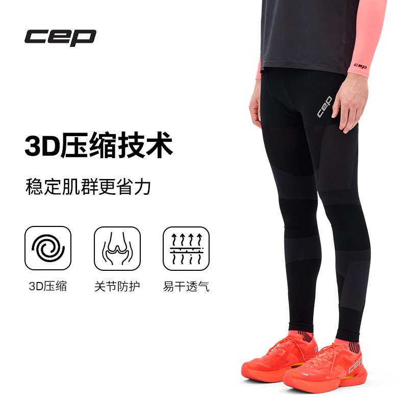 CEP 2026夏季PRO RUN3D压缩裤 跑步越野马拉松训练运动紧身长裤男