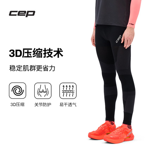 CEP2026夏季PRORUN3D压缩裤男