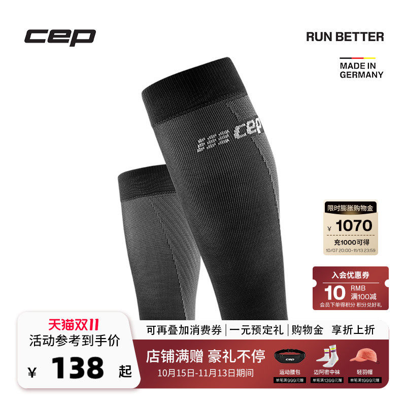 CEP德国 轻羽压缩小腿套户外跑步护腿压力套马拉松运动腿套