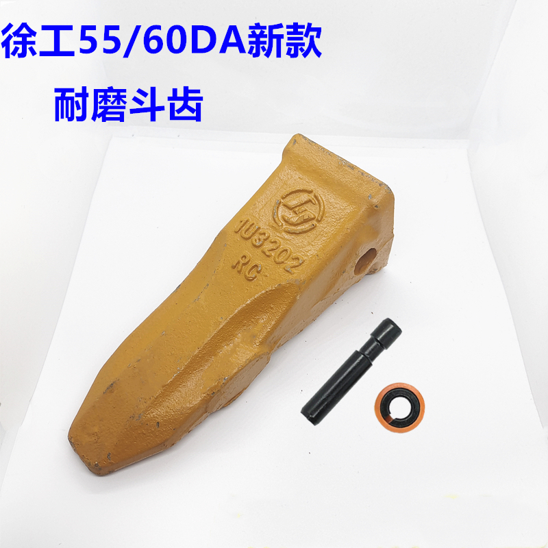 徐工60DA斗齿新款55钩机耐磨75/80牙仔 挖掘机牙齿铲尖铲齿销配件