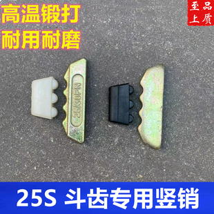 挖机25S竖销加强牙胶斗山75机80日立斗齿30S牙销胶块耐磨插销配件