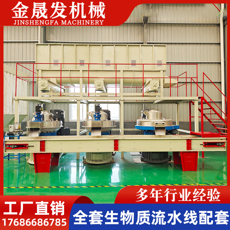 厂家生物质燃料木屑颗粒机秸秆锯末稻壳鱼饵造粒成型机颗粒生产线