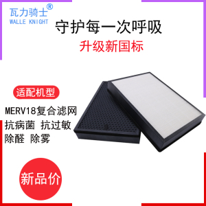 适配airx空气净化器滤芯A7 A8 A7F A8P A8S A10滤网AF701 806 801