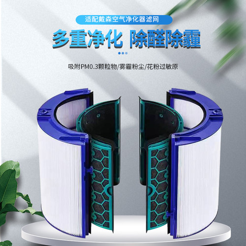 适配戴森空气净化器滤网PH02滤芯