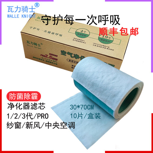 DIY小米空气净化器过滤网初效棉