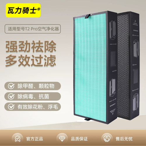 适配树新风全效除醛净化器滤芯