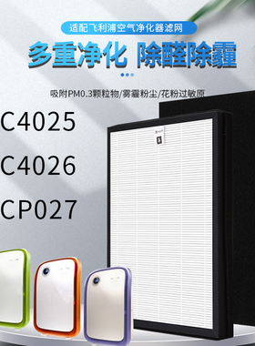适配飞利浦空气净化器过滤芯AC4025/AC4005/4072/5186/4374过滤网