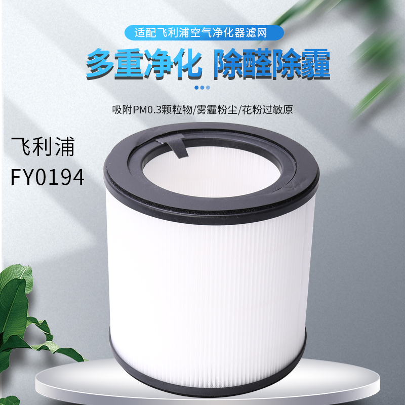 瓦力骑士适配飞利浦AC3036滤芯