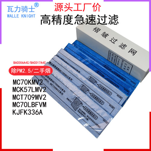 适配大金褶皱空气净化器滤网滤芯