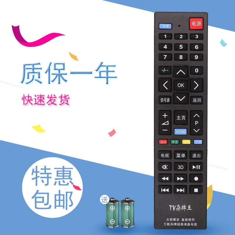 适用于SONGPU松浦电视机遥控器HD26 HD32液晶HD19 HD58 HD22 HD42 HD55