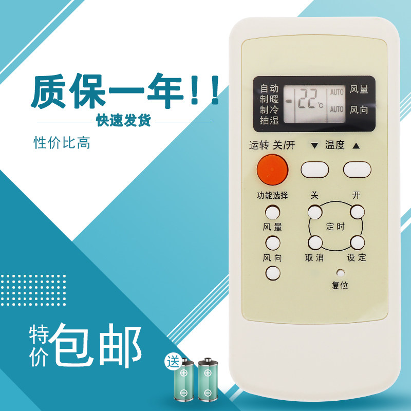 适用于松声空调遥控器CS-C702KW CS-C902KW CS-C703KW CS-C1225KW