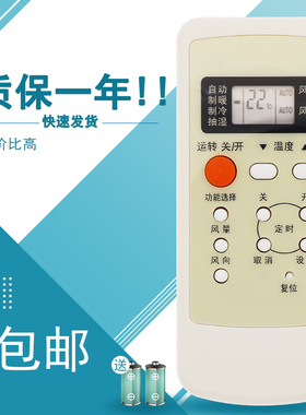 适用于松声空调遥控器CS-C702KW CS-C902KW CS-C703KW CS-C1225KW