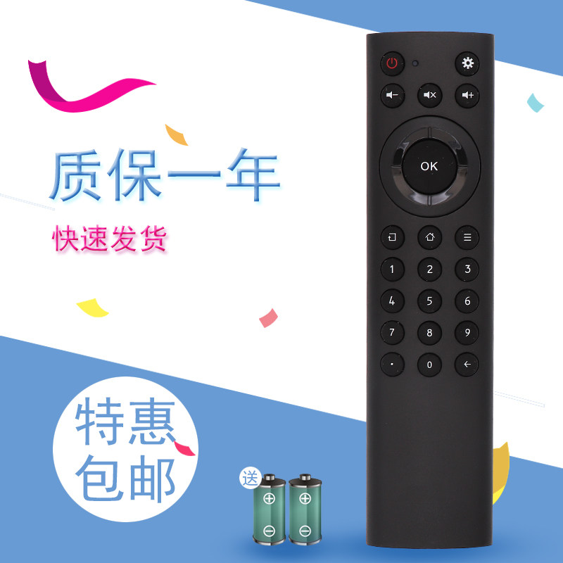适用于中国电信天翼悦me 中兴ZXV10 B860A/AV1.1网络机顶盒遥控器小
