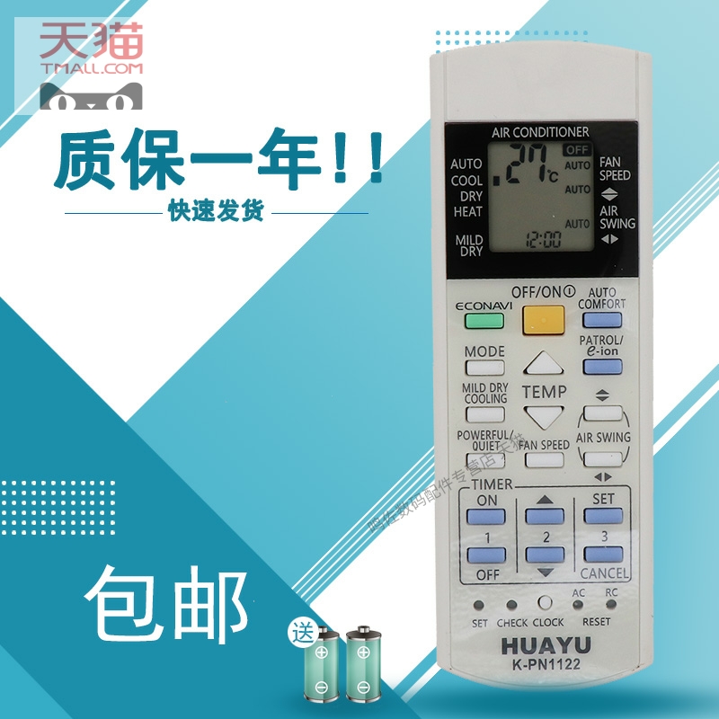 适用于PANASONIC松下空调遥控器 A75C3941 CS-E9NKEW CS-E9PKA遥控CS-E12NKEW