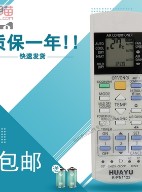 适用于PANASONIC松下空调遥控器 A75C3941 CS-E9NKEW CS-E9PKA遥控CS-E12NKEW