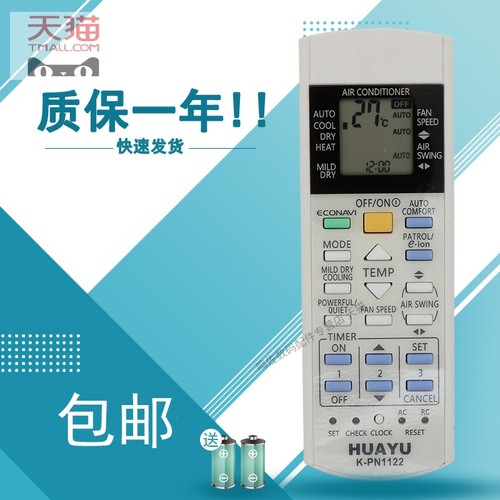 适用于PANASONIC松下空调遥控器 A75C3941 CS-E9NKEW CS-E9PKA遥控CS-E12NKEW