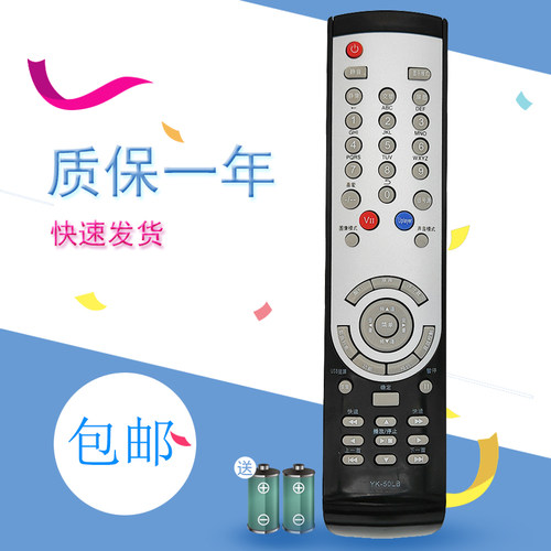 适用于创维酷开液晶电视遥控器 YK-50PA 42L03RF 46L03RF 47L03RF