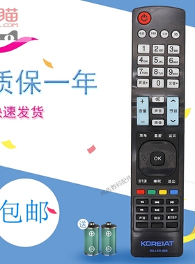 适用于JAV 先科 日松 金正 LED42HD880 LED42HD660遥控器