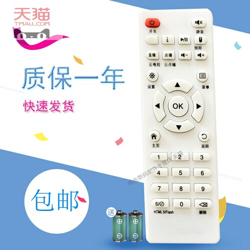 适用于奇异果TV Q1 H2 I5 K10红外遥控网络电视机顶盒播放器遥