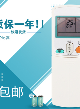 适用于大金空调遥控器ARC433A15通ARC433A82 ARC433A83 包邮