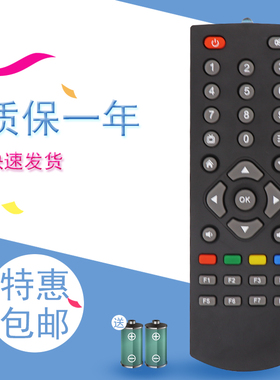 适用于创维电视盒子机顶盒遥控器H2902 H2903 Q0105 M300 E2001