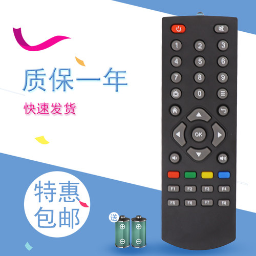 适用于创维电视盒子机顶盒遥控器H2902 H2903 Q0105 M300 E2001