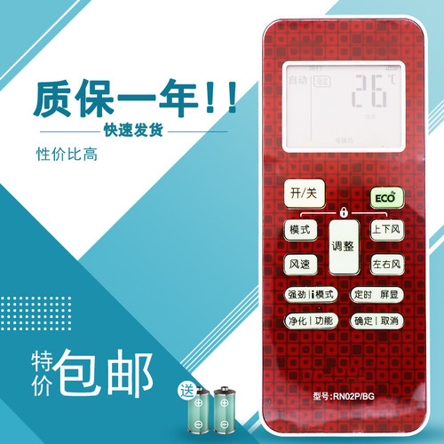适用于 美的变频空调遥控器RN02P/BG 带ECO键功能