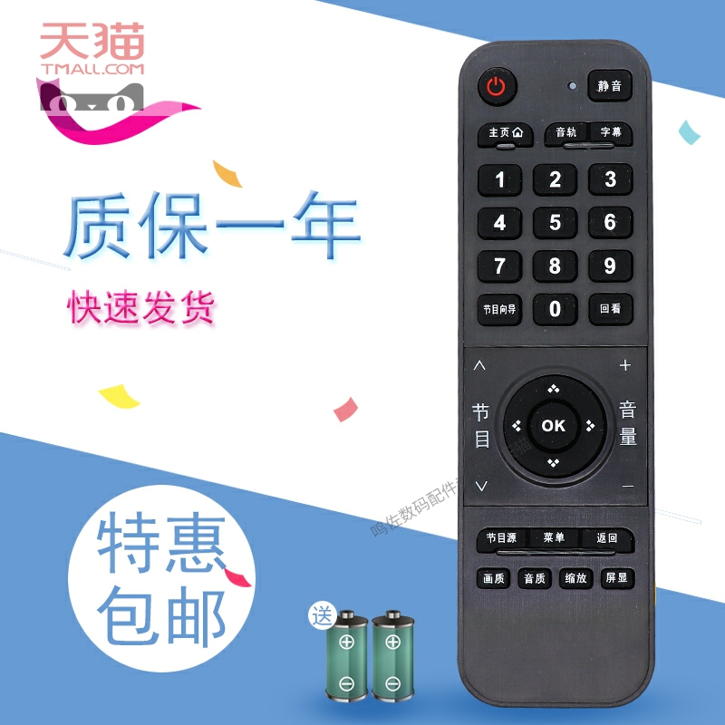 适用于Moreken/墨肯电视遥控器F39A71 F40A71 F43A71 F48A71 U55A71