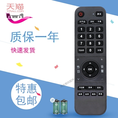 适用于Moreken/墨肯电视遥控器F39A71 F40A71 F43A71 F48A71 U55A71