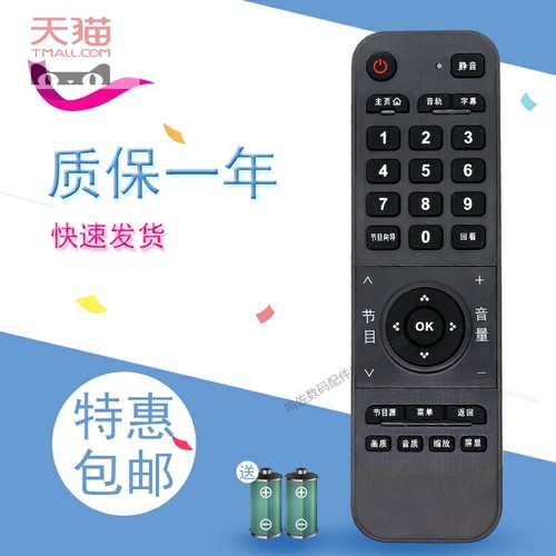 适用于Moreken/墨肯电视遥控器F39A71 F40A71 F43A71 F48A71 U55A71
